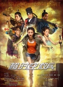 变态的入侵者美谷朱里