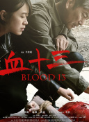 部长神秘邮件下载手机版