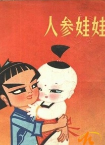 跳跃和乐福鞋